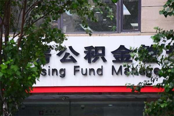 亳州住房公积金封存后怎么取钞（住房公积金封存状态下怎么取）