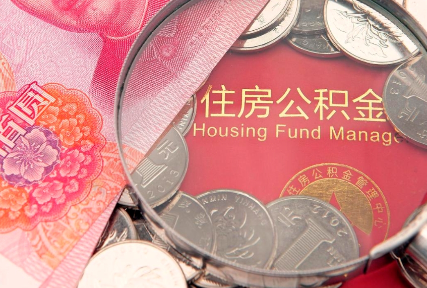 亳州公积金封存了还能帮取吗（公积金封存了影响提取吗）